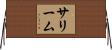 Saleem Horizontal Wall Scroll