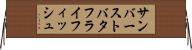 サンバーストバタフライフィッシュ Horizontal Wall Scroll