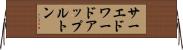 サーエドワードアップルトン Horizontal Wall Scroll