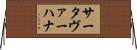 サータヴァーハナ Horizontal Wall Scroll