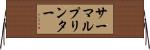 サーマルプリンター Horizontal Wall Scroll