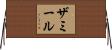 Zamir Horizontal Wall Scroll