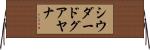 シウダードグアヤナ Horizontal Wall Scroll