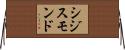 シジスモンド Horizontal Wall Scroll