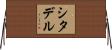 Citadel Horizontal Wall Scroll