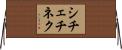 シチェチネク Horizontal Wall Scroll