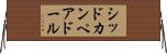 シッドカンペアドール Horizontal Wall Scroll