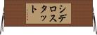 シデロスタット Horizontal Wall Scroll