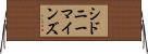 シドニーマインズ Horizontal Wall Scroll