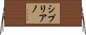 Cipriano Horizontal Wall Scroll