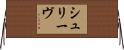 シュリーヴ Horizontal Wall Scroll