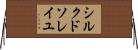 シルク・ド・ソレイユ Horizontal Wall Scroll