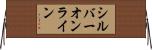 シルバー・オンライン Horizontal Wall Scroll