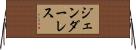 ジェンダーレス Horizontal Wall Scroll