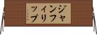 ジャン・フィリップ Horizontal Wall Scroll