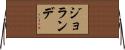 Jolande Horizontal Wall Scroll