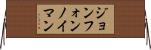 ジョン・フォン・ノイマン Horizontal Wall Scroll