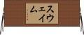 Swaim Horizontal Wall Scroll