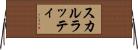 スカルラッティ Horizontal Wall Scroll