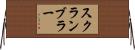スクランブラー Horizontal Wall Scroll
