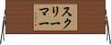 スクリーマー Horizontal Wall Scroll