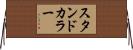 スタンド・カラー Horizontal Wall Scroll