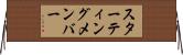 スターティング・メンバー Horizontal Wall Scroll