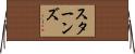 Starnes Horizontal Wall Scroll