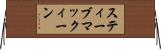 スティーブマックィーン Horizontal Wall Scroll