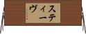 スティーヴ Horizontal Wall Scroll