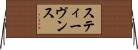 スティーヴンス Horizontal Wall Scroll