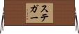 Steger Horizontal Wall Scroll