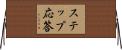 ステップ応答 Horizontal Wall Scroll