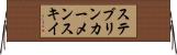 ステブリンカーメンスキイ Horizontal Wall Scroll