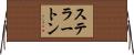 ステラートン Horizontal Wall Scroll