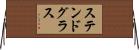 ステンドグラス Horizontal Wall Scroll