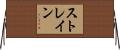 Strain Horizontal Wall Scroll