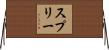 Spry Horizontal Wall Scroll