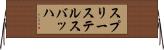 スプリーステルスバッハ Horizontal Wall Scroll