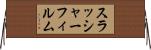スラッシャーフィルム Horizontal Wall Scroll
