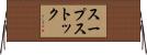 スープストック Horizontal Wall Scroll
