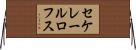 セケレールロフス Horizontal Wall Scroll