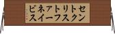 セントクリストファー・ネイビス Horizontal Wall Scroll