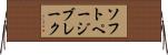 ソフトページブレーク Horizontal Wall Scroll