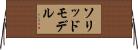 ソリッドモデル Horizontal Wall Scroll