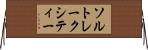 ソルトレークシティー Horizontal Wall Scroll