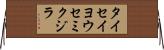 タイセイヨウセミクジラ Horizontal Wall Scroll