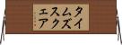 タイムズスクェア Horizontal Wall Scroll