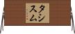 タシスム Horizontal Wall Scroll