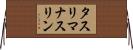 タスリマナスリン Horizontal Wall Scroll